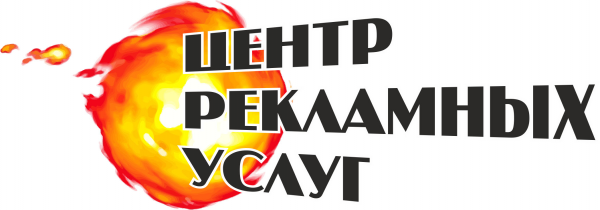 Логотип компании Центр Рекламных Услуг