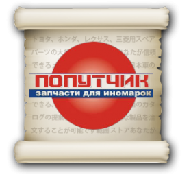 Логотип компании Попутчик