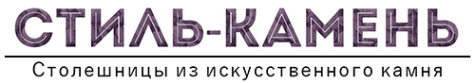 Логотип компании Стиль-камень