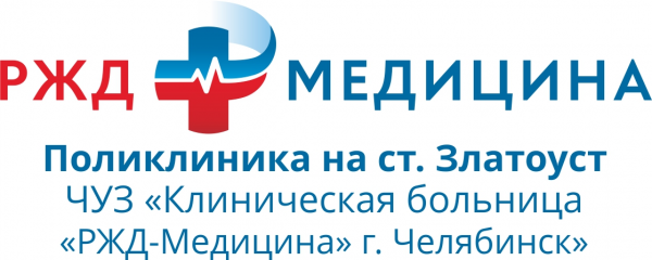 Логотип компании РЖД-Медицина Златоуст