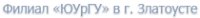 Логотип компании Южно-Уральский государственный университет