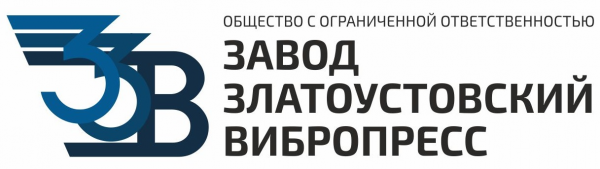 Логотип компании Завод Златоустовский Вибролпресс